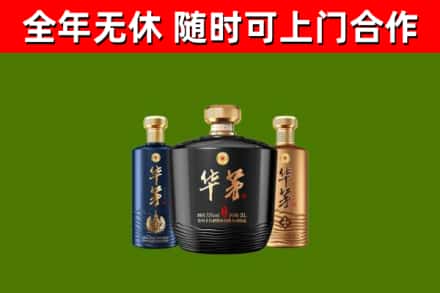 宜春市回收华茅