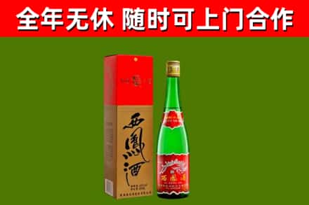 宜春市烟酒回收西凤酒绿瓶.jpg