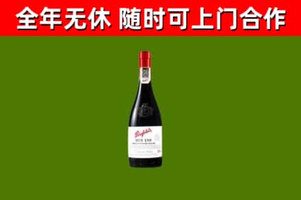 宜春市回收奔富红酒
