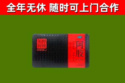 宜春市回收阿胶